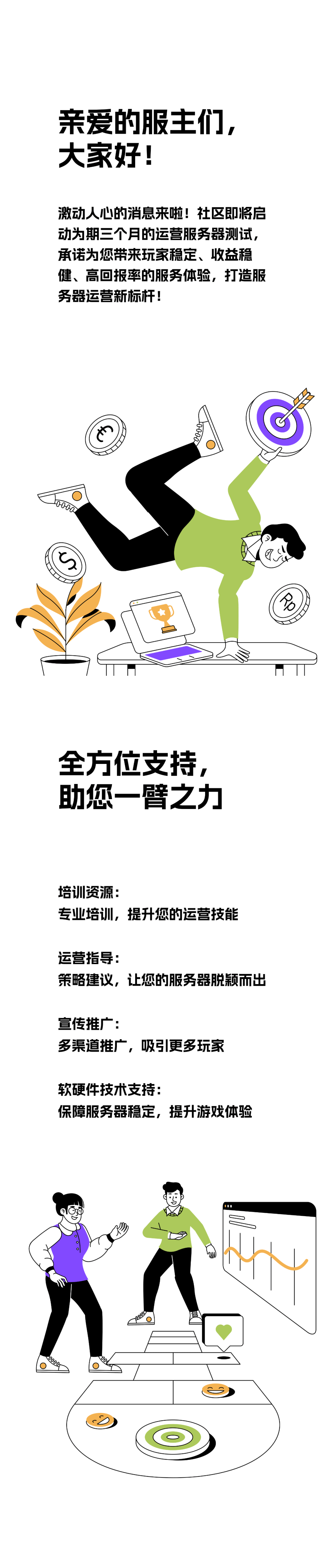 社区加盟！即将开放啦！